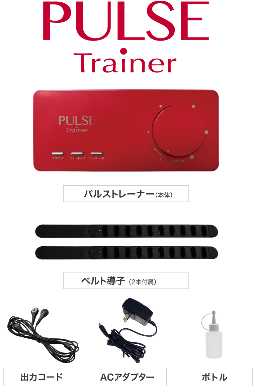 PULSE Trainer パルストレーナー（本体）　ベルト導子（2本付属） 出力コード　ACアダプター　ボトル