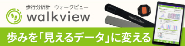 WALKVIEW