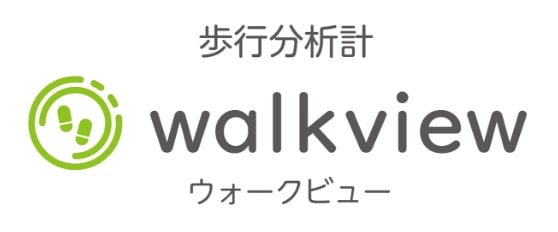 歩行分析計 walkview ウォークビュー