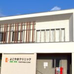 よこやまクリニック_サムネ