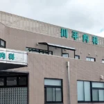 川平内科外観